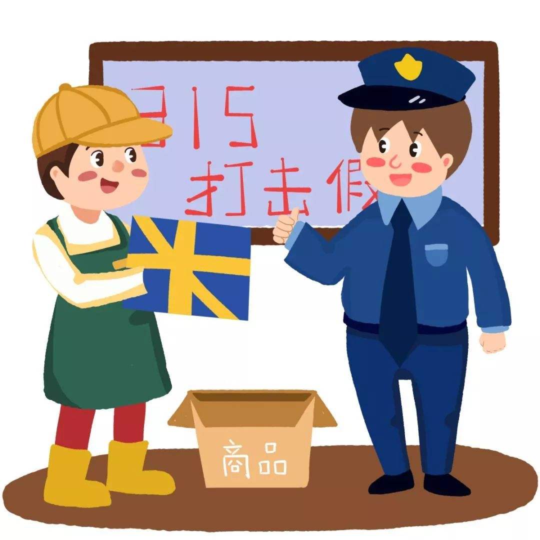 合縱新材---3.15國際消費者權(quán)益日(圖3) 合縱新材---3.15國際消費者權(quán)益日(圖3)